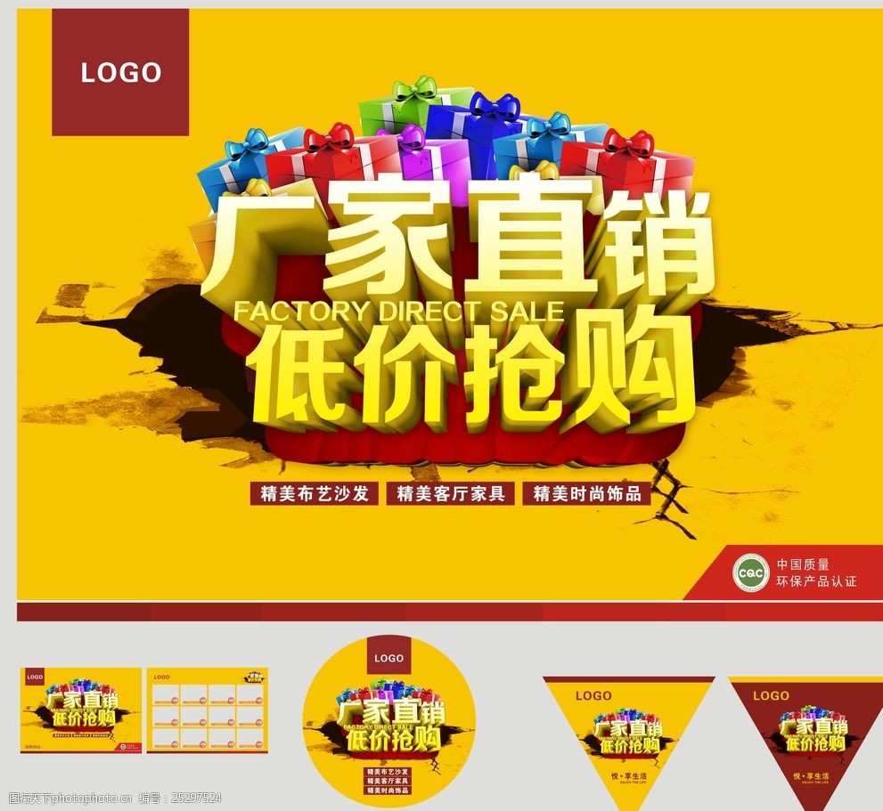 冬裝換季清倉(cāng)大促 特價(jià)熱銷產(chǎn)品買一送一，裝飾品點(diǎn)亮生活